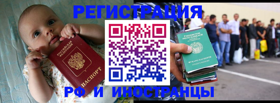 прописка в квартире в Кирсанове