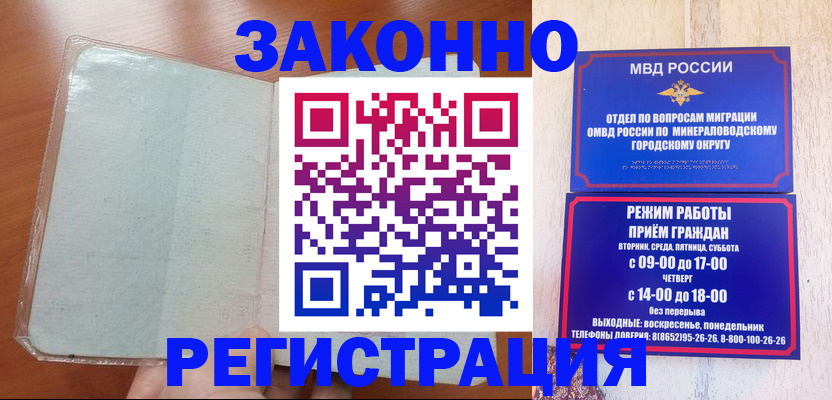 прописка гарантия в Кирсанове