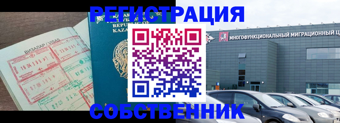 где прописаться в Кирсанове